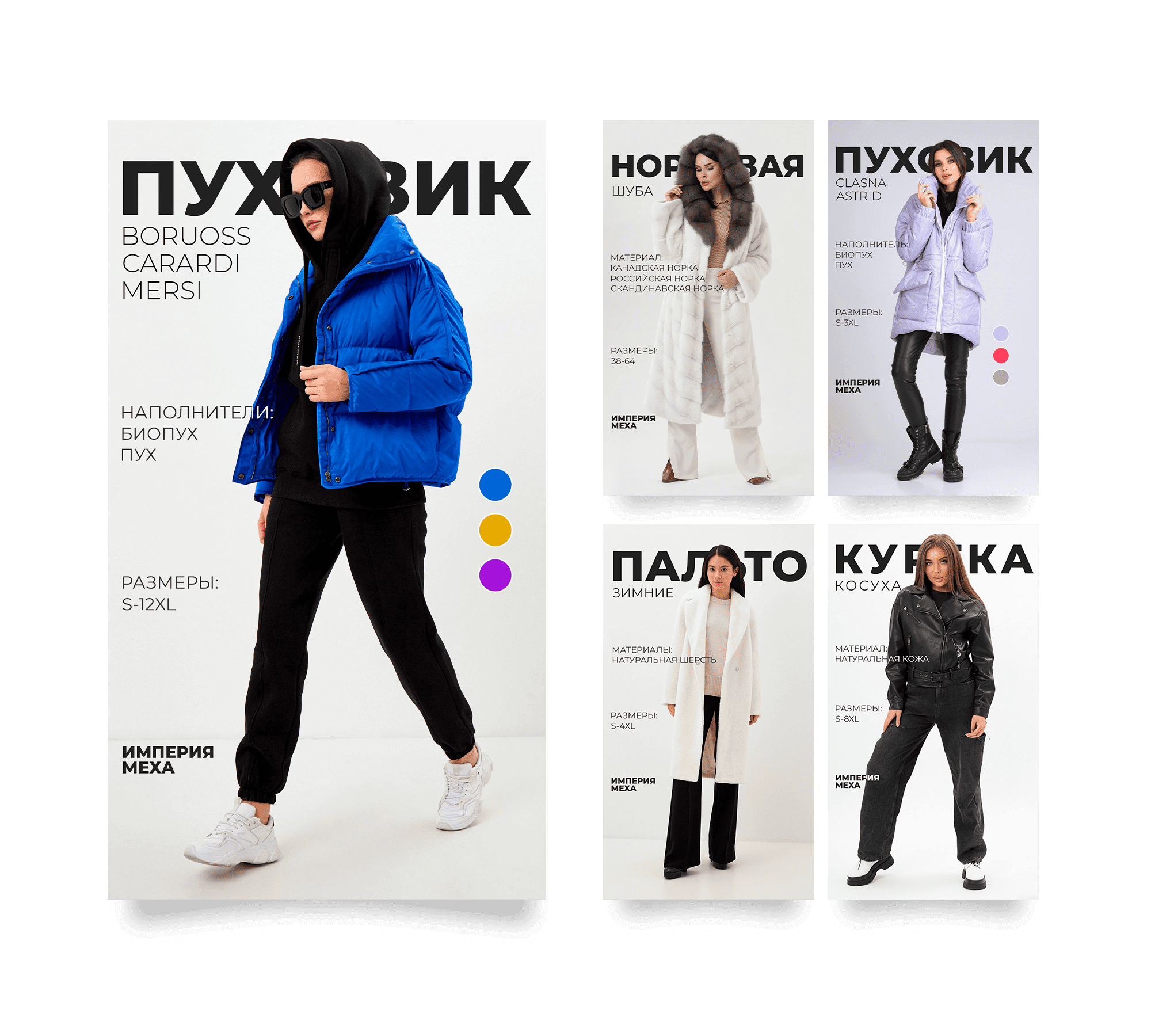 дизайн карточек товара